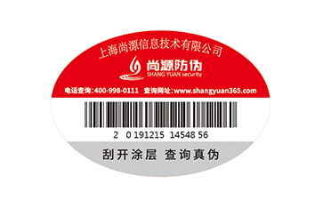 什么是電碼防偽標簽？它具有哪些特性？