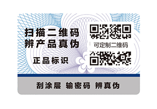 教你怎么查詢防偽標(biāo)簽產(chǎn)品真?zhèn)? /> </a> </div>
              <h4><a href=