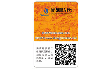 機(jī)油二維碼防偽標(biāo)簽，為品牌提供有力保障