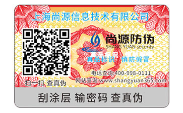 不粘鍋防偽標(biāo)簽應(yīng)用，更能增強(qiáng)用戶對品牌的信任