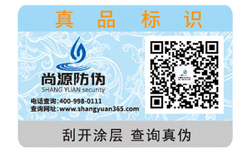 防偽標簽?zāi)阈枰赖膸讉€問題