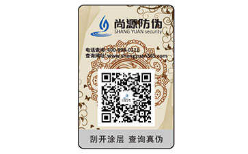品牌啤酒應用防偽標簽，為企業(yè)帶來更大的效益