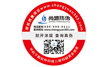 企業(yè)定制二維碼防偽標(biāo)簽?zāi)軌驇硎裁磧?yōu)勢好處？