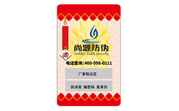 企業(yè)常用的不干膠防偽標簽如何定制？