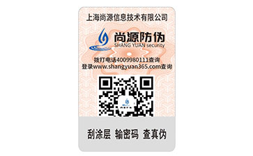 給樂器制作防偽標(biāo)簽，為品牌企業(yè)和消費(fèi)者建立更好的信任