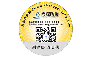 企業(yè)運(yùn)用二維碼防偽能夠帶來什么好處？