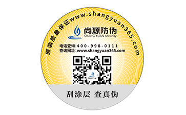 電動(dòng)牙刷應(yīng)用防偽標(biāo)簽，有效減少假貨，贏得民眾信賴