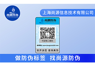 一物一碼營(yíng)銷如何賦碼，價(jià)值優(yōu)勢(shì)有哪些 ?