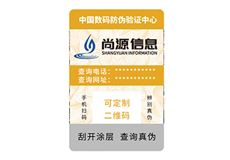 藍(lán)牙耳機(jī)運(yùn)用防偽標(biāo)簽，有效減少假貨