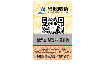 藍(lán)牙耳機(jī)運(yùn)用防偽標(biāo)簽，有效減少假貨