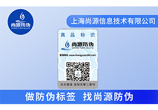 家具產(chǎn)品定制防偽標簽，有效減少假貨