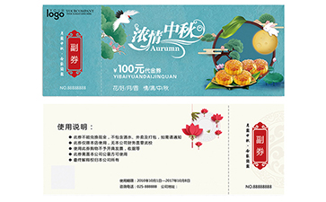 防偽代金券如何制作？