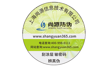品牌常用的防偽標簽具有什么優(yōu)勢特性？