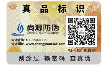 定制防偽標(biāo)簽具有什么意義？