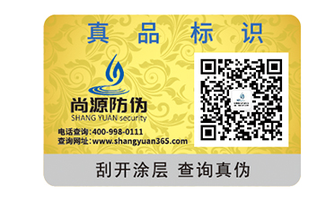 剃須刀定制防偽標(biāo)簽，品牌提升更有效