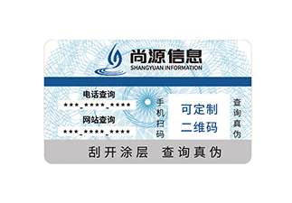 二維碼防偽技術(shù)功能，有效幫助企業(yè)營銷