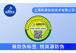 礦泉水防偽商標(biāo)定制，更好的建立品牌形象