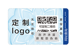 漲知識，防偽標簽?zāi)苤髽I(yè)達到營銷效果！