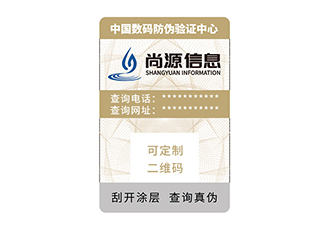 農(nóng)藥定制防偽標(biāo)簽流程，有哪些價值