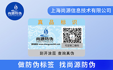 品牌運(yùn)用防偽標(biāo)簽?zāi)軌驇硎裁礌I銷效果？