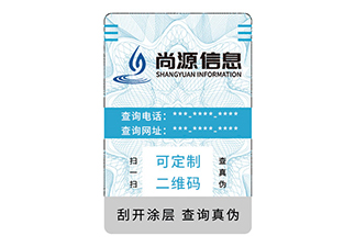 涂料定制防偽標(biāo)簽，消費(fèi)者更加信賴