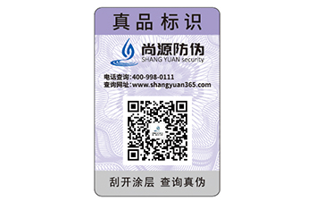 醫(yī)藥品應(yīng)用防偽標(biāo)識，贏得消費者信賴 ?