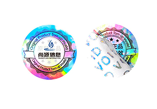 彩虹全息揭開(kāi)留底防偽標(biāo)簽，讓你的產(chǎn)品更獨(dú)特
