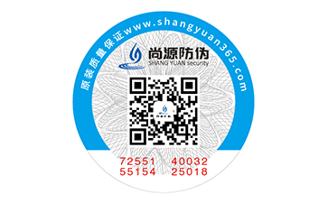 常用的幾類防偽標(biāo)簽，你了解嗎