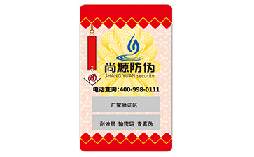 常用的不干膠防偽標(biāo)簽具有什么特點(diǎn)？