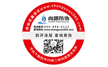 品牌定制數(shù)碼防偽標(biāo)簽具有哪些優(yōu)勢特性？