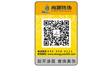 品牌定制防偽標(biāo)簽?zāi)軌驇硎裁磧?yōu)勢價(jià)值？