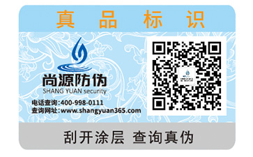 品牌選擇防偽公司該注意的問題有哪些？