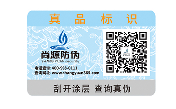 價格高的防偽標簽就一定好？