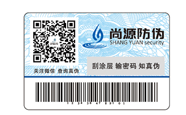 嬰幼兒奶粉防偽標簽，提升消費者對品牌的信任