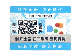 防偽標(biāo)簽有哪些防偽技術(shù)特征？