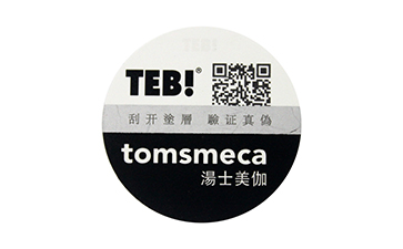 產(chǎn)品貼防偽標簽的作用是什么？