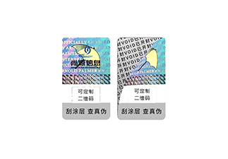 刮開式數(shù)碼防偽標(biāo)簽有什么特點？