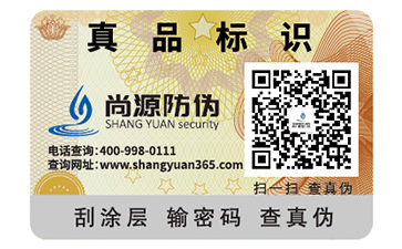 定制二維碼防偽標(biāo)簽?zāi)軒砟男﹥?yōu)勢好處？