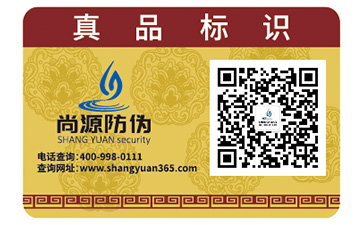 寵物用品運用防偽標簽能帶來什么優(yōu)勢？