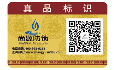 企業(yè)定制二維碼防偽標(biāo)簽?zāi)軒硎裁磧?yōu)勢功能？