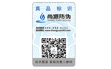 化妝品運用防偽標簽要注意哪些問題？