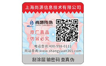 企業(yè)常用的二維碼防偽標(biāo)簽如何定制？具有哪些優(yōu)勢特點？