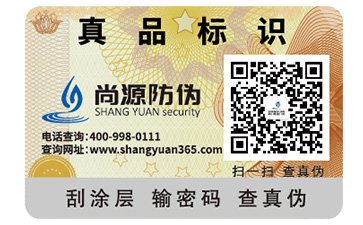 防偽的作用是什么？有什么意義？