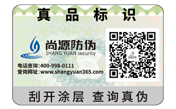 常用的數(shù)碼防偽標簽可以選擇哪些印刷方式制作？