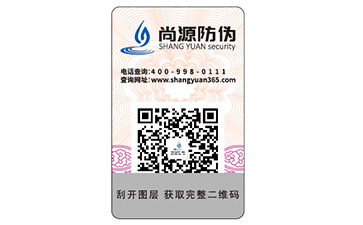 產(chǎn)品二維碼防偽標(biāo)簽的優(yōu)勢(shì)好處有哪些？