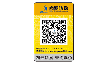 產(chǎn)品防偽標(biāo)簽的優(yōu)點(diǎn)都有哪些？