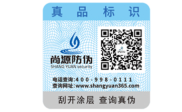 為什么防偽標(biāo)簽是企業(yè)的營(yíng)銷利器？