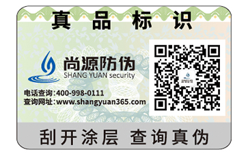 企業(yè)常用的防偽標(biāo)簽都有哪些？