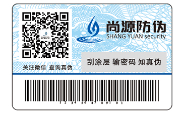 品牌運用防偽標(biāo)簽的好處有哪些？