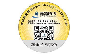 二維碼防偽標識帶來了哪些優(yōu)勢好處？